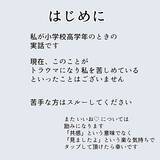 「外では警戒していた…でも、まさかおばあちゃんもいる家の中で…【漫画】」の画像1