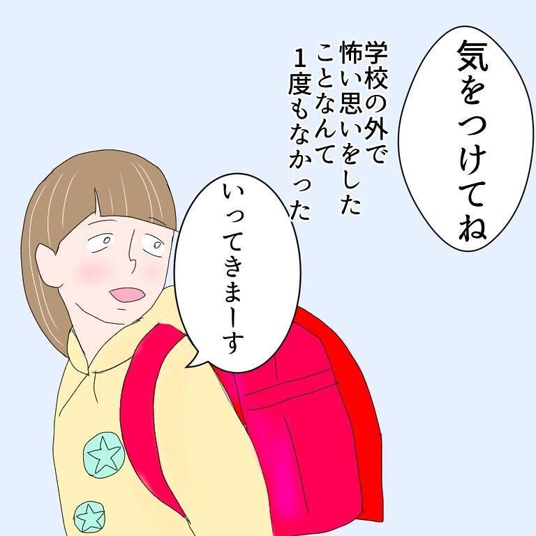 外では警戒していた…でも、まさかおばあちゃんもいる家の中で…【漫画】