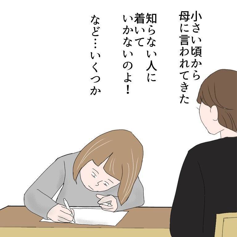 外では警戒していた…でも、まさかおばあちゃんもいる家の中で…【漫画】