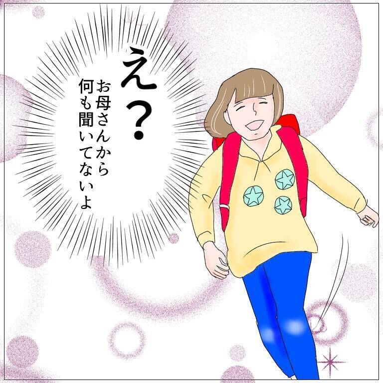 外では警戒していた…でも、まさかおばあちゃんもいる家の中で…【漫画】