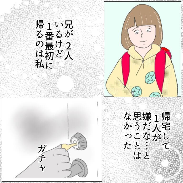 外では警戒していた…でも、まさかおばあちゃんもいる家の中で…【漫画】