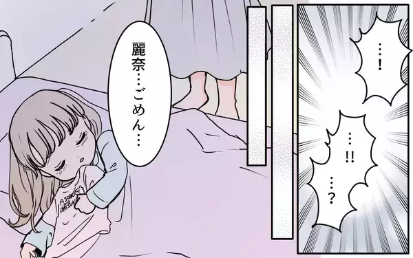 「【漫画】お義母さんは私より義姉が大事なの!? 同じ娘なのに【義母に甘えちゃダメですか？ Vol.7】」の画像