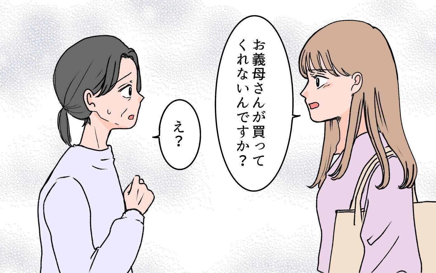 【漫画】お義母さんは私より義姉が大事なの!? 同じ娘なのに【義母に甘えちゃダメですか？ Vol.7】