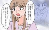 「【漫画】お義母さんは私より義姉が大事なの!? 同じ娘なのに【義母に甘えちゃダメですか？ Vol.7】」の画像4