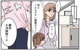 「【漫画】お義母さんは私より義姉が大事なの!? 同じ娘なのに【義母に甘えちゃダメですか？ Vol.7】」の画像11