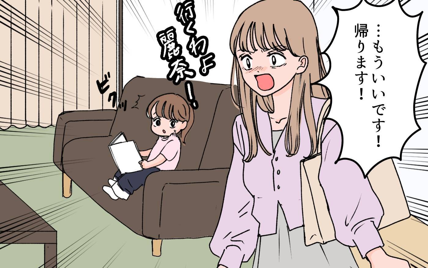 【漫画】お義母さんは私より義姉が大事なの!? 同じ娘なのに【義母に甘えちゃダメですか？ Vol.7】