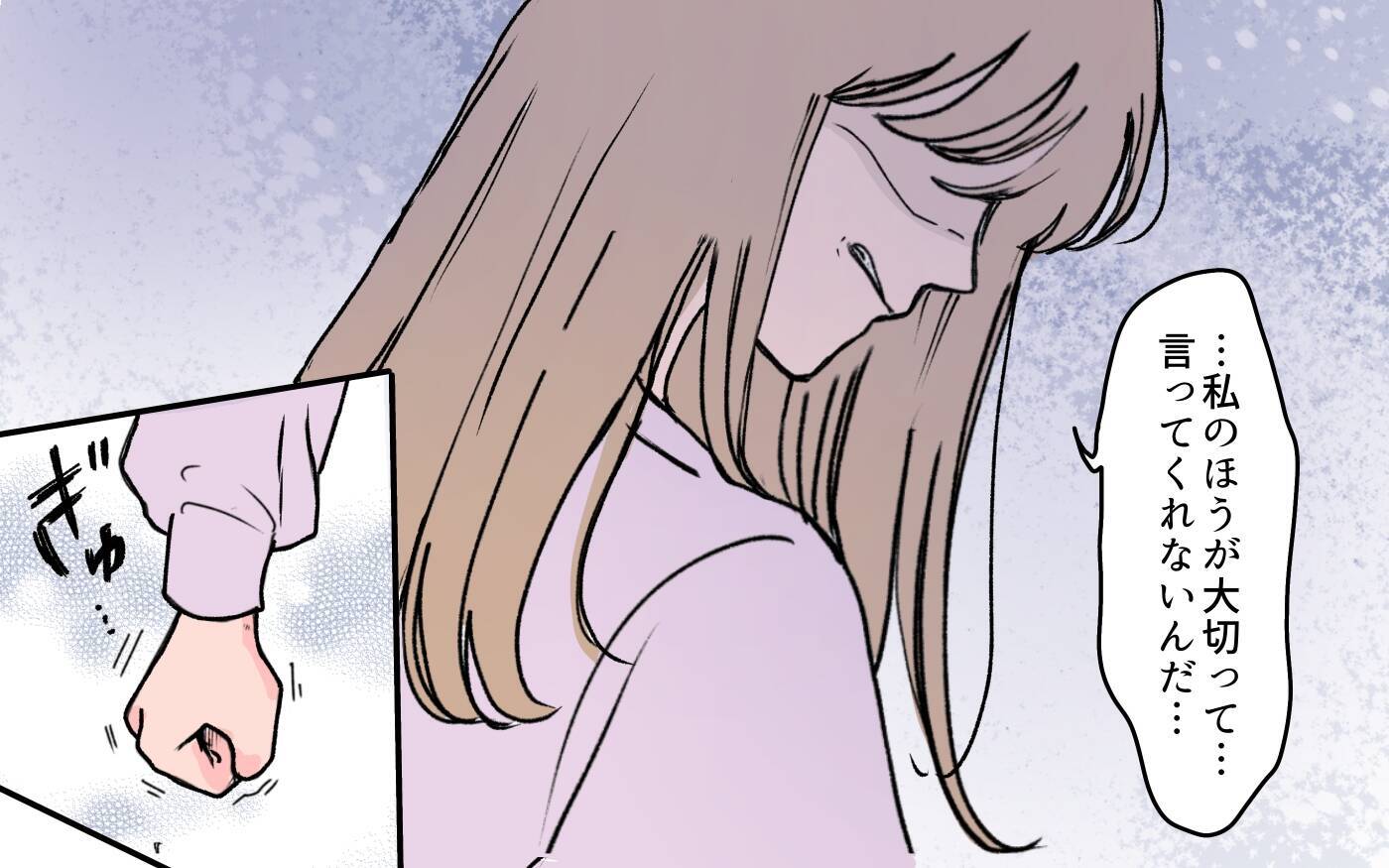 【漫画】お義母さんは私より義姉が大事なの!? 同じ娘なのに【義母に甘えちゃダメですか？ Vol.7】