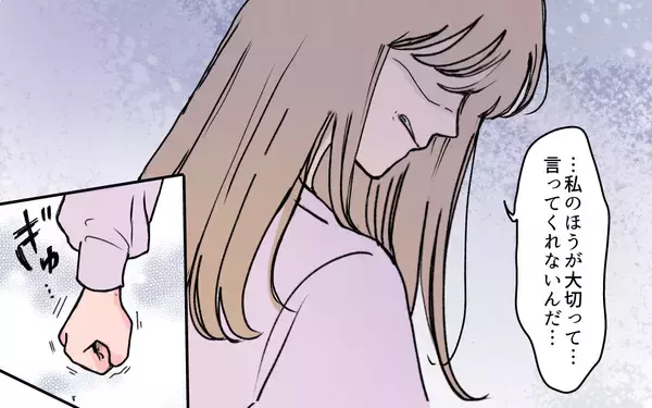 「【漫画】お義母さんは私より義姉が大事なの!? 同じ娘なのに【義母に甘えちゃダメですか？ Vol.7】」の画像