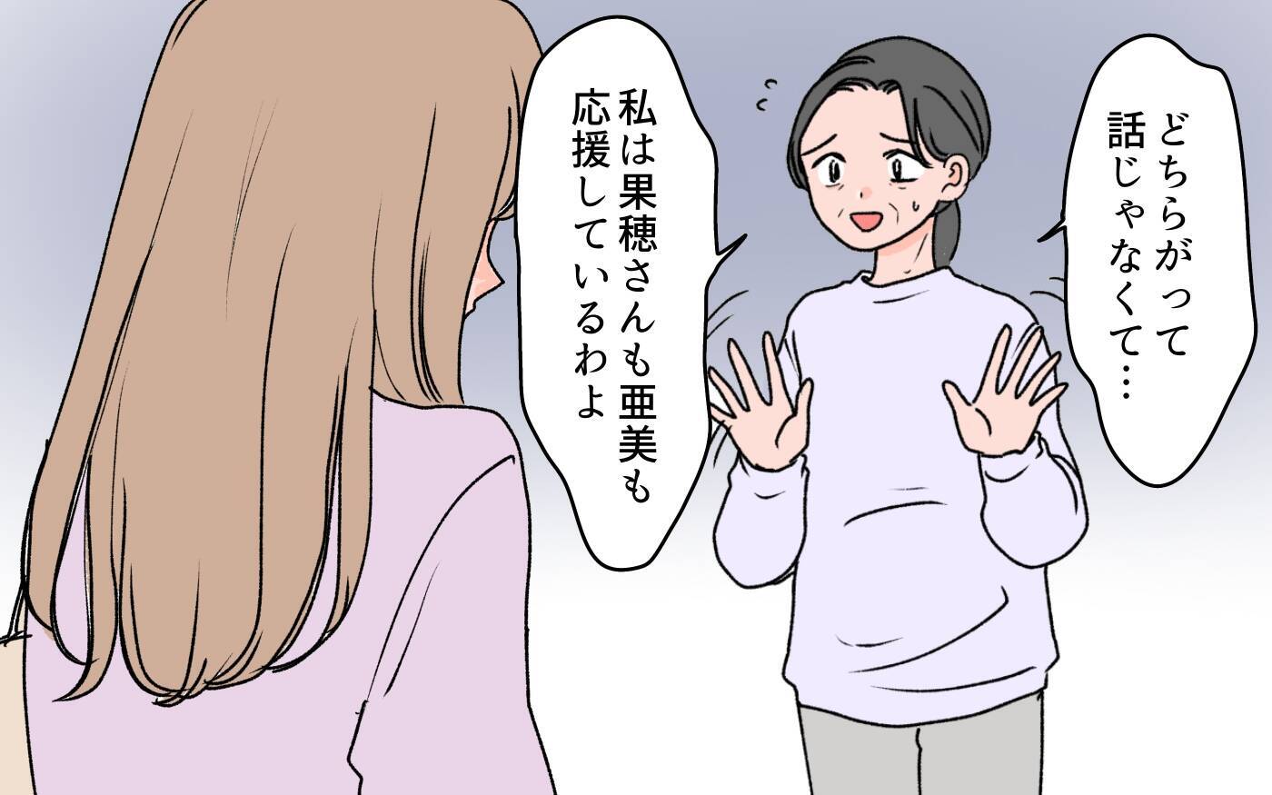 【漫画】お義母さんは私より義姉が大事なの!? 同じ娘なのに【義母に甘えちゃダメですか？ Vol.7】