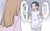 「【漫画】お義母さんは私より義姉が大事なの!? 同じ娘なのに【義母に甘えちゃダメですか？ Vol.7】」の画像7