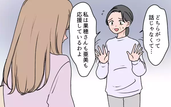 「【漫画】お義母さんは私より義姉が大事なの!? 同じ娘なのに【義母に甘えちゃダメですか？ Vol.7】」の画像