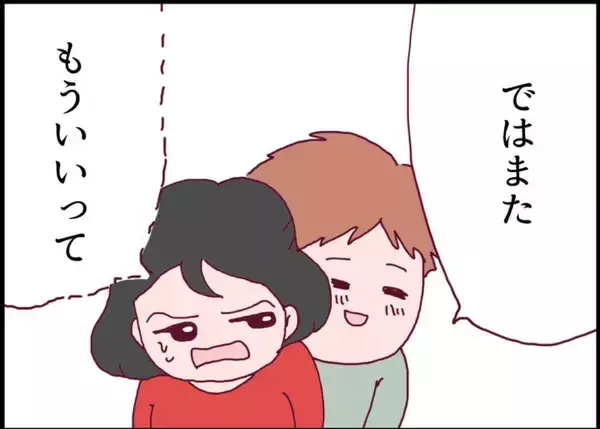 「【漫画】露出度高い服装…デレデレと鼻の下を伸ばす夫に意味深に話しかける【怖すぎる隣人 Vol.2】」の画像