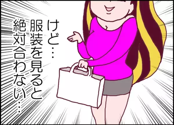 「【漫画】露出度高い服装…デレデレと鼻の下を伸ばす夫に意味深に話しかける【怖すぎる隣人 Vol.2】」の画像