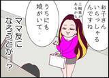 「【漫画】露出度高い服装…デレデレと鼻の下を伸ばす夫に意味深に話しかける【怖すぎる隣人 Vol.2】」の画像2