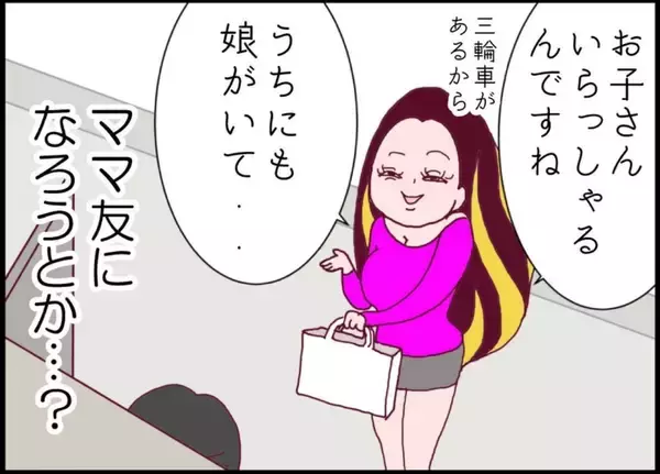 「【漫画】露出度高い服装…デレデレと鼻の下を伸ばす夫に意味深に話しかける【怖すぎる隣人 Vol.2】」の画像