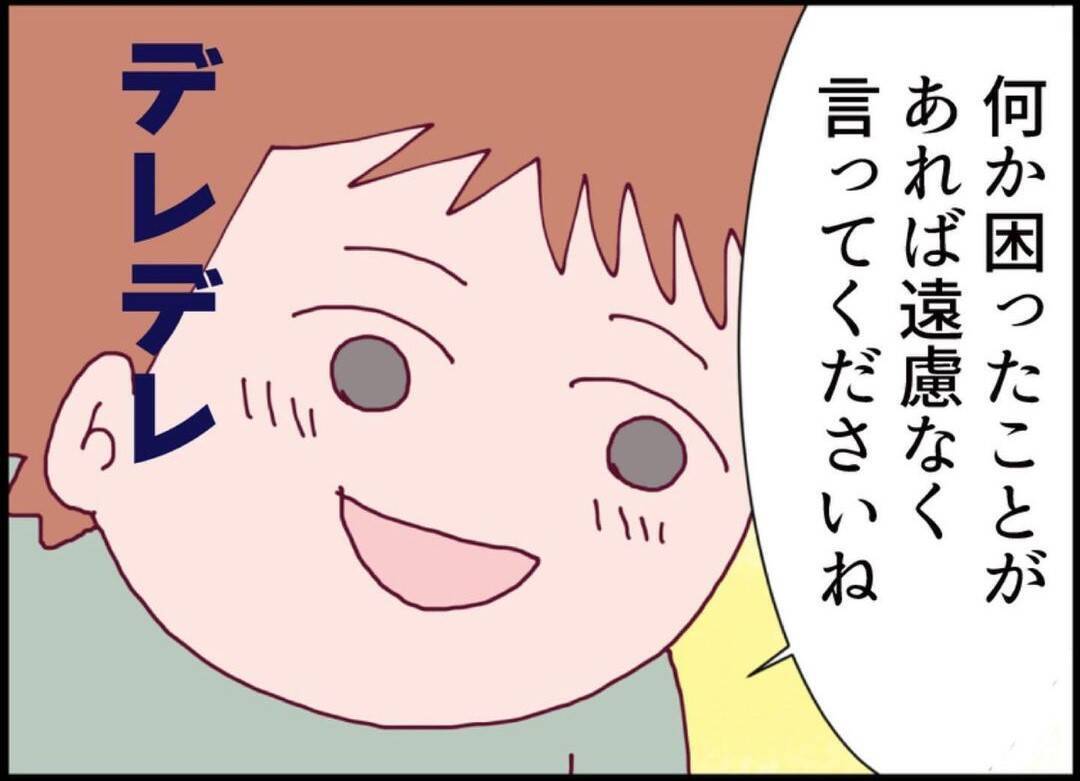 【漫画】露出度高い服装…デレデレと鼻の下を伸ばす夫に意味深に話しかける【怖すぎる隣人 Vol.2】