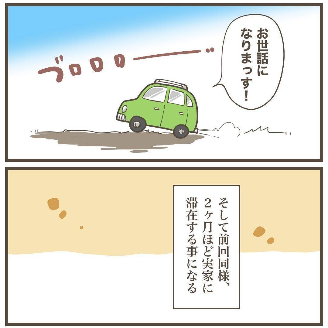 一気に悪化するつわり…実家を頼ろう！