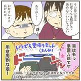 「一気に悪化するつわり…実家を頼ろう！」の画像8