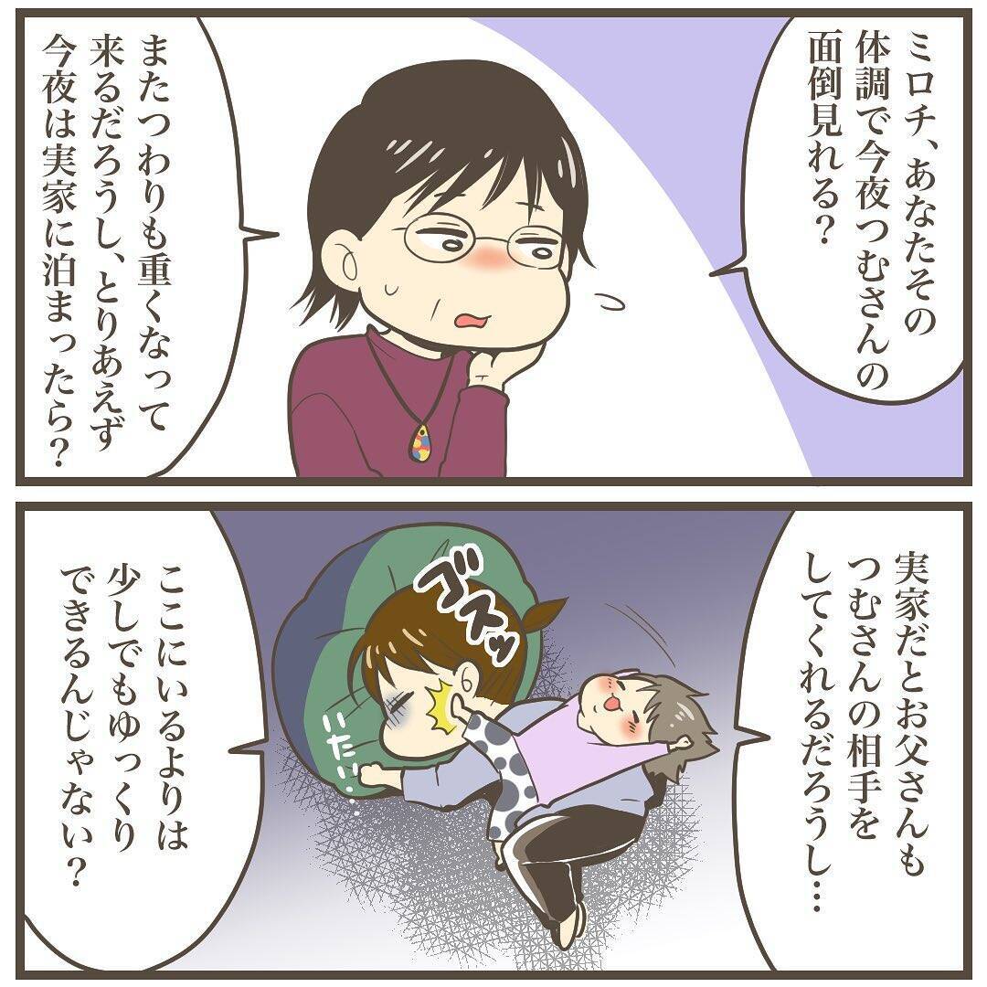 一気に悪化するつわり…実家を頼ろう！