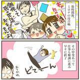 「一気に悪化するつわり…実家を頼ろう！」の画像4