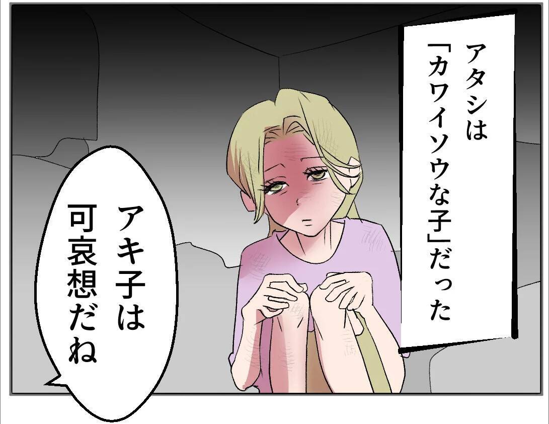 【漫画】奥さんがカワイソウ？悲しい恋をしている私の方がカワイソウ【マタ友はストーカー Vol.22】