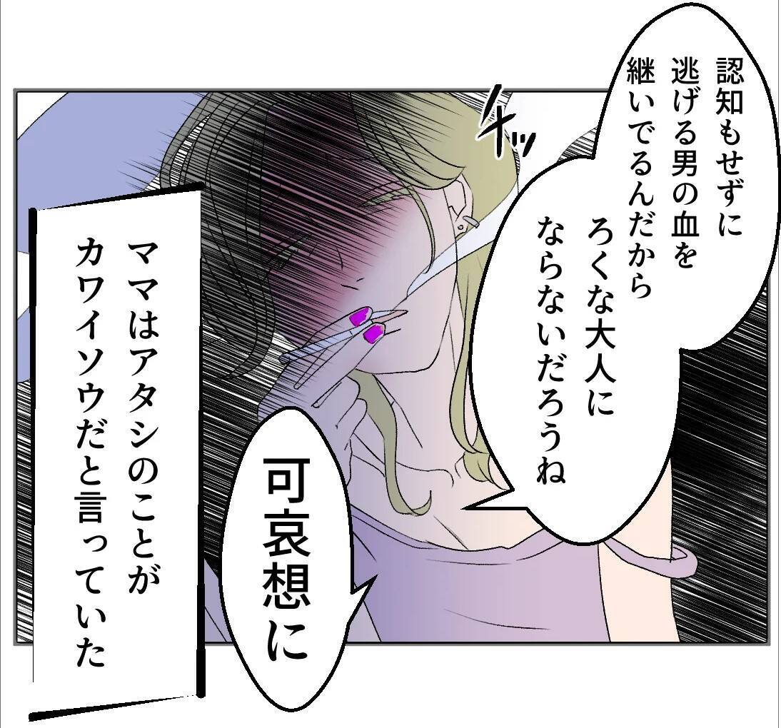 【漫画】奥さんがカワイソウ？悲しい恋をしている私の方がカワイソウ【マタ友はストーカー Vol.22】