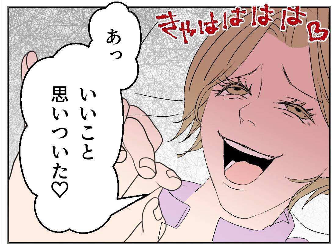 【漫画】奥さんがカワイソウ？悲しい恋をしている私の方がカワイソウ【マタ友はストーカー Vol.22】