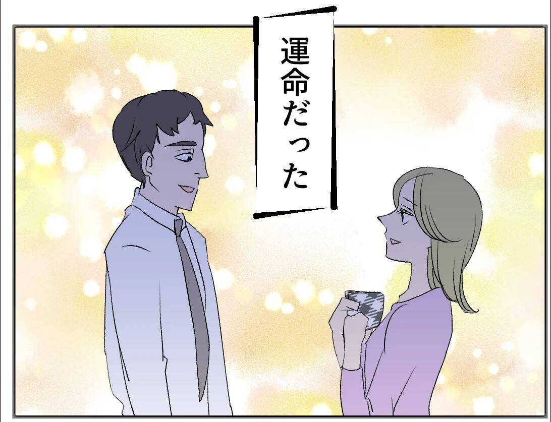 【漫画】奥さんがカワイソウ？悲しい恋をしている私の方がカワイソウ【マタ友はストーカー Vol.22】