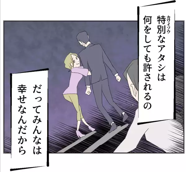 「【漫画】奥さんがカワイソウ？悲しい恋をしている私の方がカワイソウ【マタ友はストーカー Vol.22】」の画像