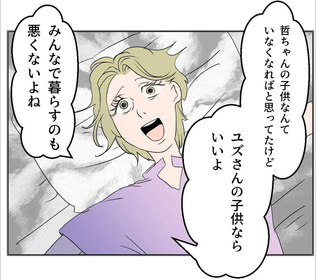 【漫画】奥さんがカワイソウ？悲しい恋をしている私の方がカワイソウ【マタ友はストーカー Vol.22】