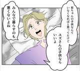 「【漫画】奥さんがカワイソウ？悲しい恋をしている私の方がカワイソウ【マタ友はストーカー Vol.22】」の画像15