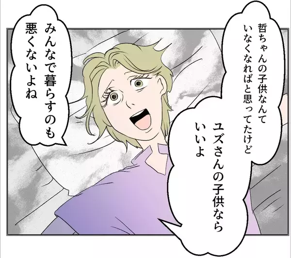 「【漫画】奥さんがカワイソウ？悲しい恋をしている私の方がカワイソウ【マタ友はストーカー Vol.22】」の画像