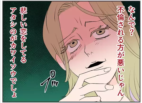 「【漫画】奥さんがカワイソウ？悲しい恋をしている私の方がカワイソウ【マタ友はストーカー Vol.22】」の画像