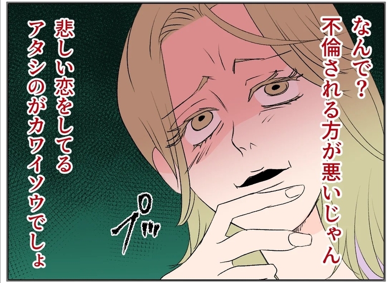 【漫画】奥さんがカワイソウ？悲しい恋をしている私の方がカワイソウ【マタ友はストーカー Vol.22】