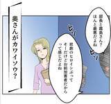 「【漫画】奥さんがカワイソウ？悲しい恋をしている私の方がカワイソウ【マタ友はストーカー Vol.22】」の画像11