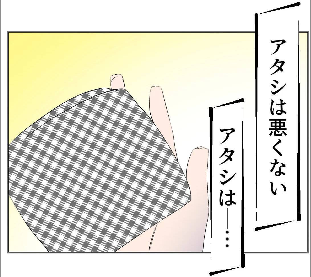 【漫画】奥さんがカワイソウ？悲しい恋をしている私の方がカワイソウ【マタ友はストーカー Vol.22】
