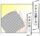 「【漫画】奥さんがカワイソウ？悲しい恋をしている私の方がカワイソウ【マタ友はストーカー Vol.22】」の画像13