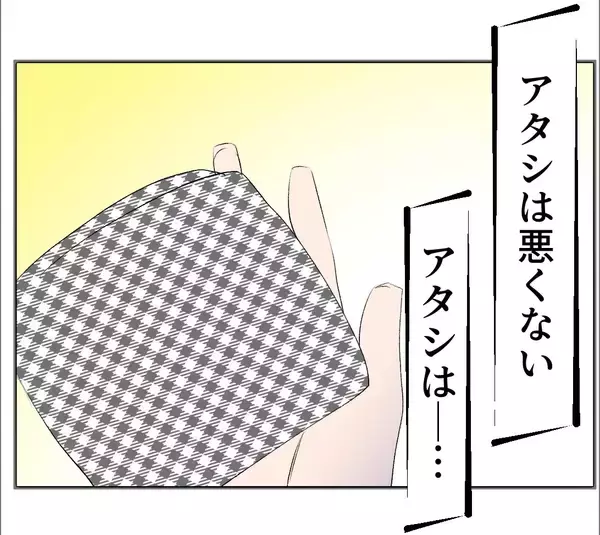 「【漫画】奥さんがカワイソウ？悲しい恋をしている私の方がカワイソウ【マタ友はストーカー Vol.22】」の画像