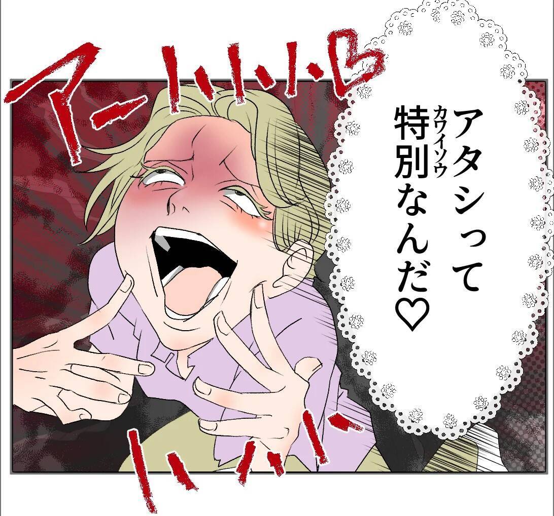 【漫画】奥さんがカワイソウ？悲しい恋をしている私の方がカワイソウ【マタ友はストーカー Vol.22】