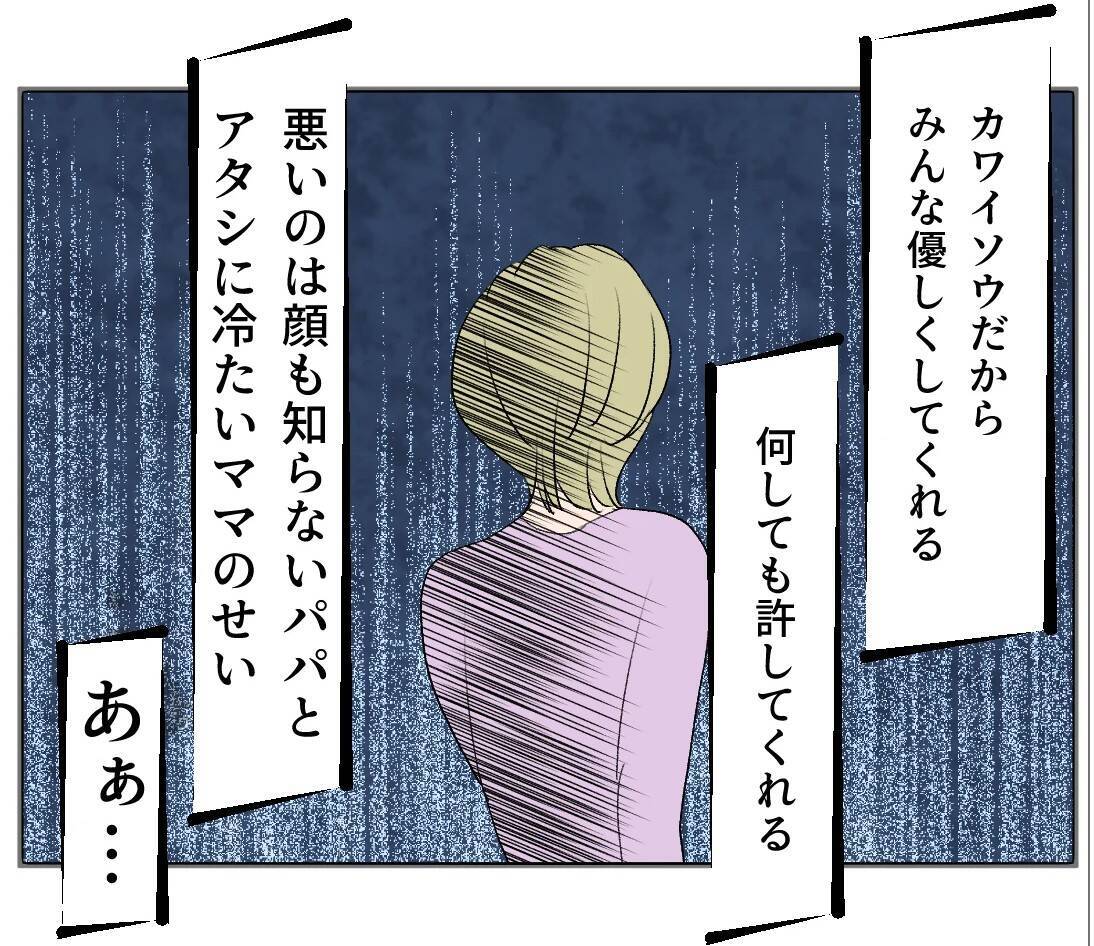 【漫画】奥さんがカワイソウ？悲しい恋をしている私の方がカワイソウ【マタ友はストーカー Vol.22】