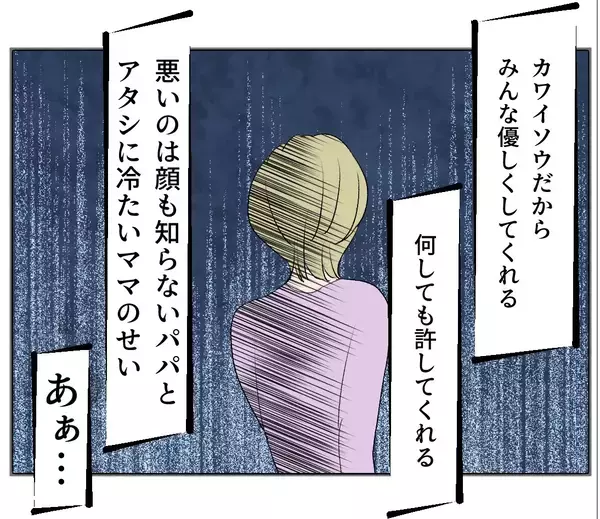 「【漫画】奥さんがカワイソウ？悲しい恋をしている私の方がカワイソウ【マタ友はストーカー Vol.22】」の画像