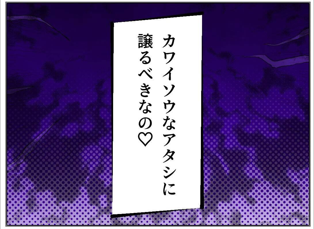 【漫画】奥さんがカワイソウ？悲しい恋をしている私の方がカワイソウ【マタ友はストーカー Vol.22】