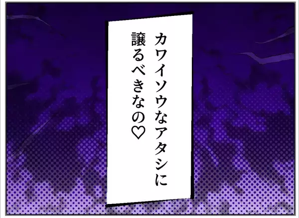 「【漫画】奥さんがカワイソウ？悲しい恋をしている私の方がカワイソウ【マタ友はストーカー Vol.22】」の画像