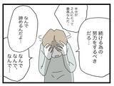 「【漫画】「最初から寄生するつもりだった？」「わざと妊娠？」夫から心ない言葉が【半分夫 Vol.45】」の画像3