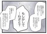 「【漫画】「最初から寄生するつもりだった？」「わざと妊娠？」夫から心ない言葉が【半分夫 Vol.45】」の画像2