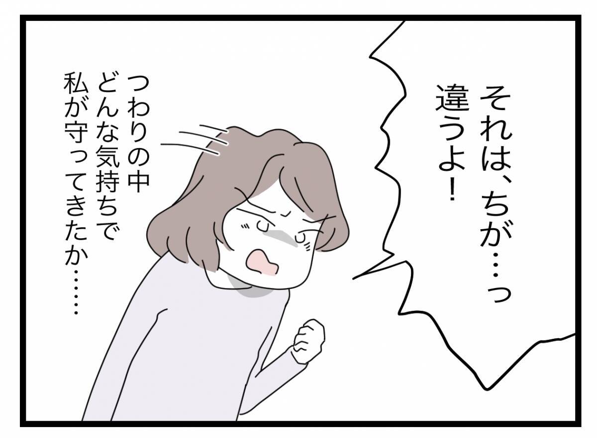【漫画】「最初から寄生するつもりだった？」「わざと妊娠？」夫から心ない言葉が【半分夫 Vol.45】