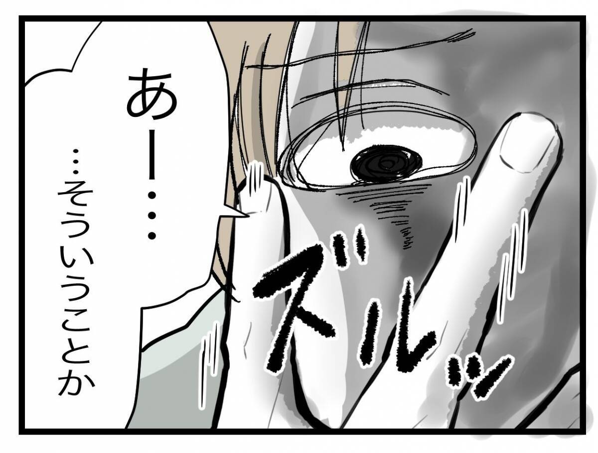 【漫画】「最初から寄生するつもりだった？」「わざと妊娠？」夫から心ない言葉が【半分夫 Vol.45】