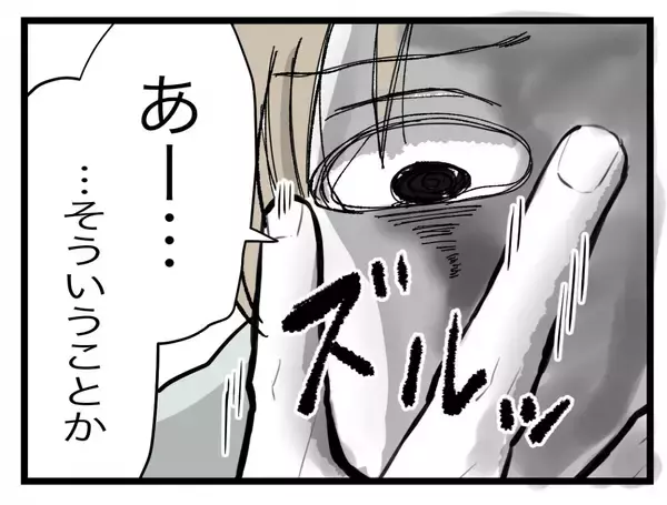 「【漫画】「最初から寄生するつもりだった？」「わざと妊娠？」夫から心ない言葉が【半分夫 Vol.45】」の画像