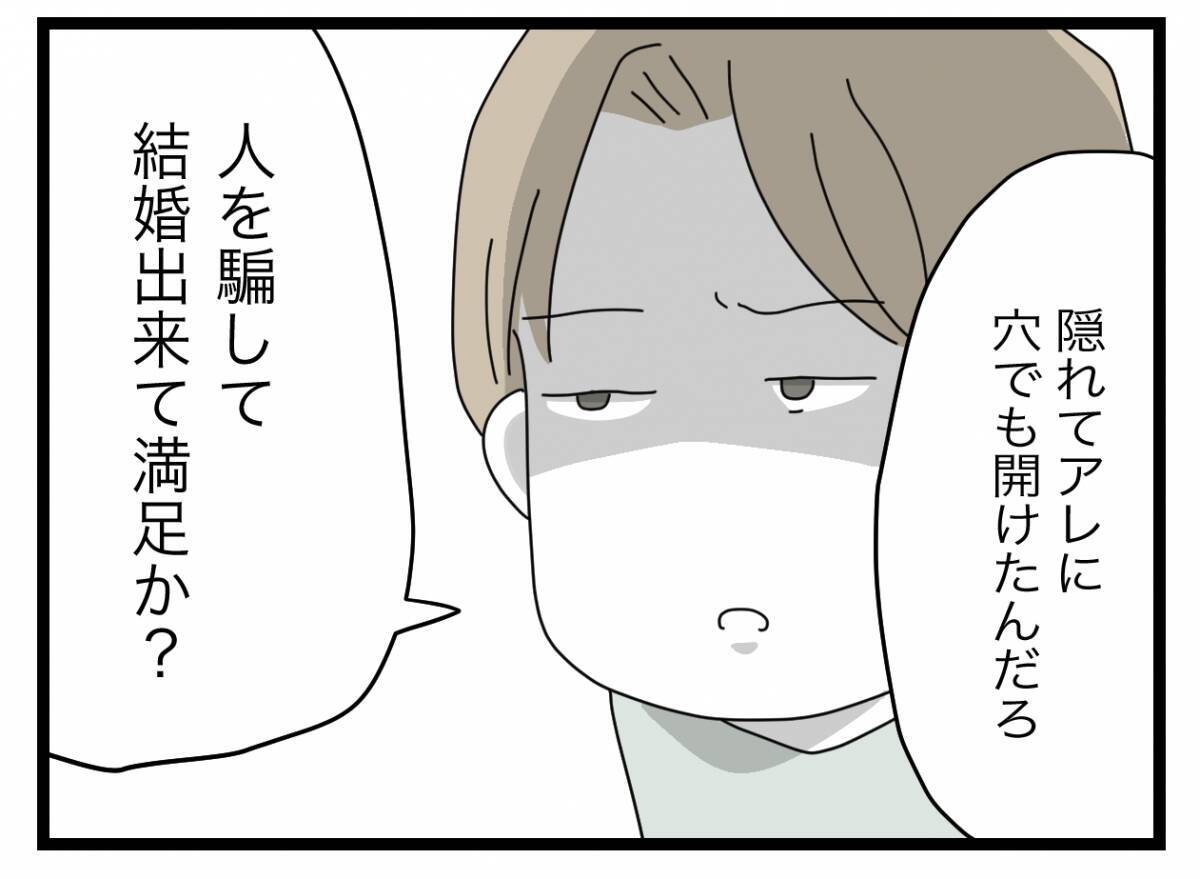 【漫画】「最初から寄生するつもりだった？」「わざと妊娠？」夫から心ない言葉が【半分夫 Vol.45】