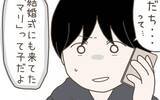 「「友だちの家にいる」って怪しい…！ 妻が隠している真実を調べることに…」の画像9